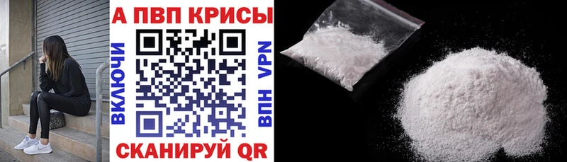 где купить наркоту  Заозёрск  Alpha-PVP мука 
