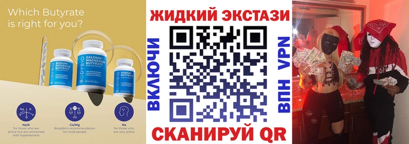 Бутират бутик  мега ссылки  Заозёрск 