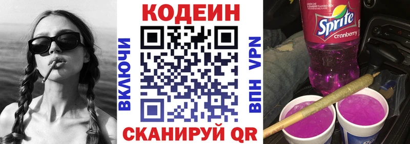 Codein Purple Drank Заозёрск