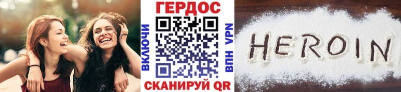 Героин белый  наркотики  гидра как войти  Заозёрск 