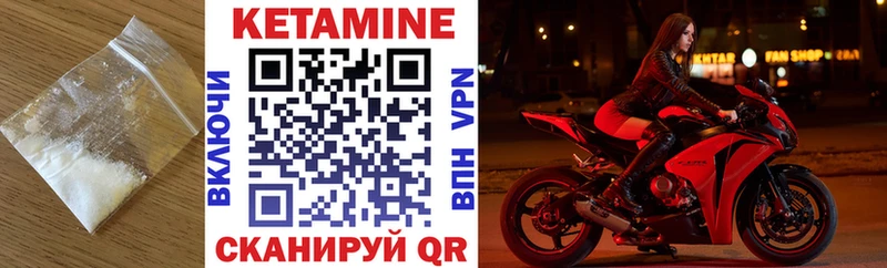 Кетамин ketamine Заозёрск