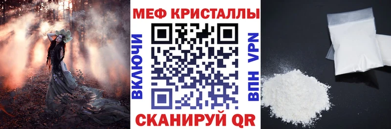 где купить наркоту  блэк спрут ссылки  МЕФ mephedrone  Заозёрск 