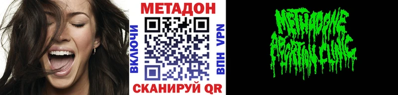МЕТАДОН белоснежный  купить  цена  Заозёрск 
